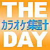 THE DAYꥫ饪β