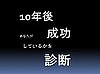 10ǯ夢ʤƤ롩