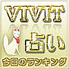 VIVITꤤ