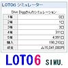 LOTO ߥ졼