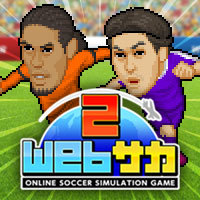 Webサカ2 Mixiゲーム