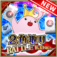 Ѽ BATTLE KING