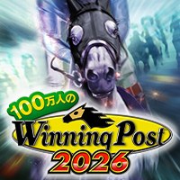 100万人のWinning Post
