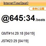 InternetTime(.beat)Υ꡼