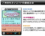 J-WAVEåȤΥ꡼
