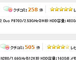 価格.com製品検索のギャラリー画像