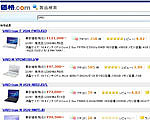 価格.com製品検索のギャラリー画像