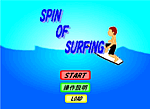 Spin OF Surfingのギャラリー画像