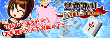 Ѽ BATTLE KING
