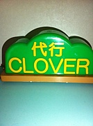 žԡCLOVER