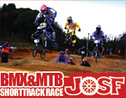 JOSF 緑山 (BMX&MTBレース)