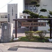 虻田中学校