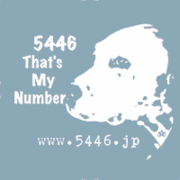 5446 That's My Number