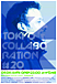 Tokyo Collaboration