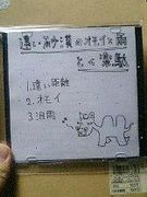 とく楽駄