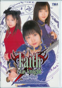 Faith/ stay knight