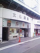 ガード下の名画座　新橋文化劇場