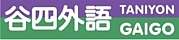 ë�ͳ��� TANIYONGAIGO
