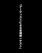 ATTEST