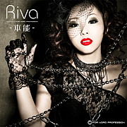 ☆Riva☆