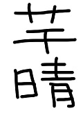 ����