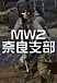 MW2 ���ɻ��� ��PS3��