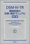 DSM-IV ǥե