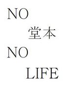 NO Ʋ  , NO LIFE