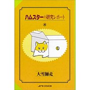 大雪師走の研究レポート