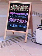 ALPHA-HEAVEN