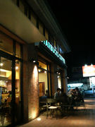 スターバックス 多摩境店