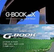 G-BOOK mXALPHA