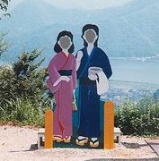 顔ハメ☆大好き