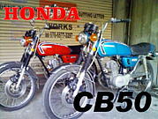ホンダ CB50