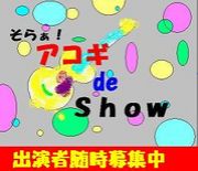 ���餡 ������ de Show��