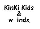 KinKi Kids & w-inds.