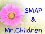 SMAP＆Mr.Children
