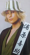 大山真志　as　浦原喜助