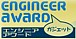 Engineer Award