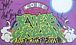 EVER GREEN -BURI BURI SOUND-