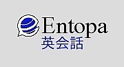 Entopa英会話　（神戸市垂水区）