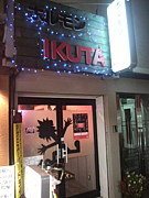 ۥIKUTA