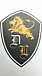 ��Dande Lion��