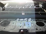 BodyShop ITO