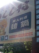 ���餬ή��Ƥ�