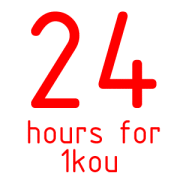 24 hours for 1kou