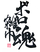 �ܥ����Һ�