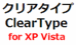 ClearTypeʤ