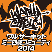 WARU CIRCUIT(�ߥ˻Ͷ�)