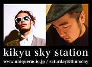 kikyu sky station